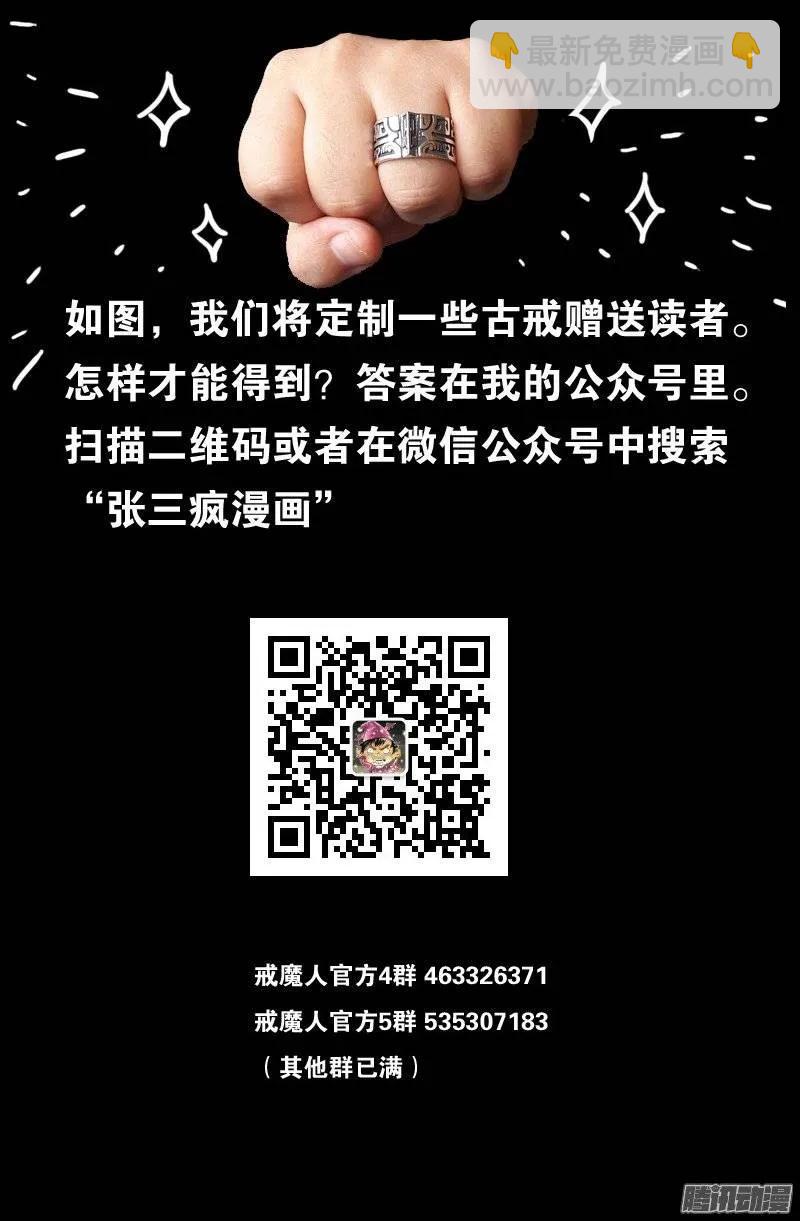 第155话 悔11