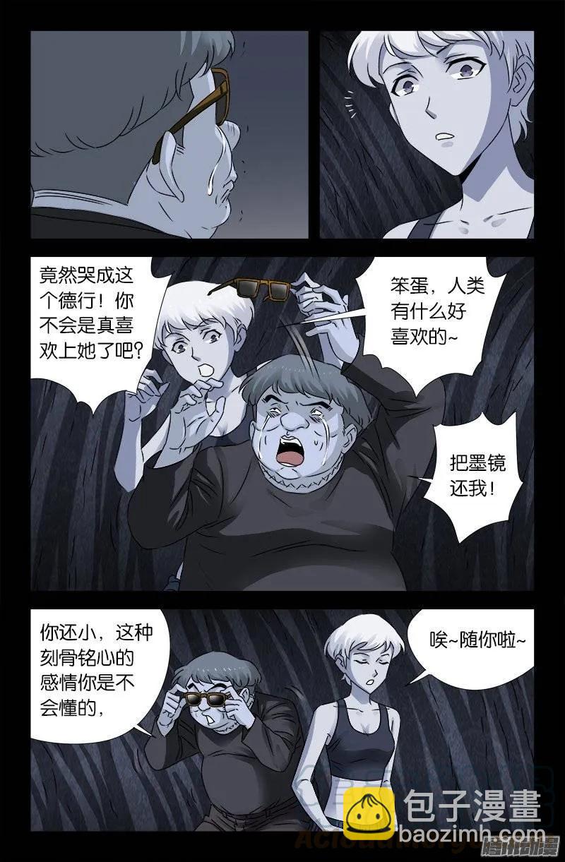 第155话 悔2