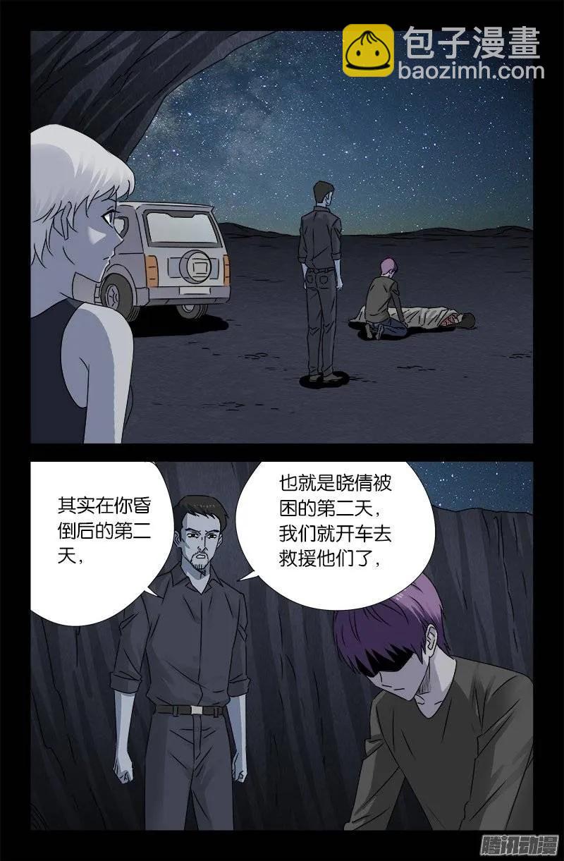 第155话 悔3