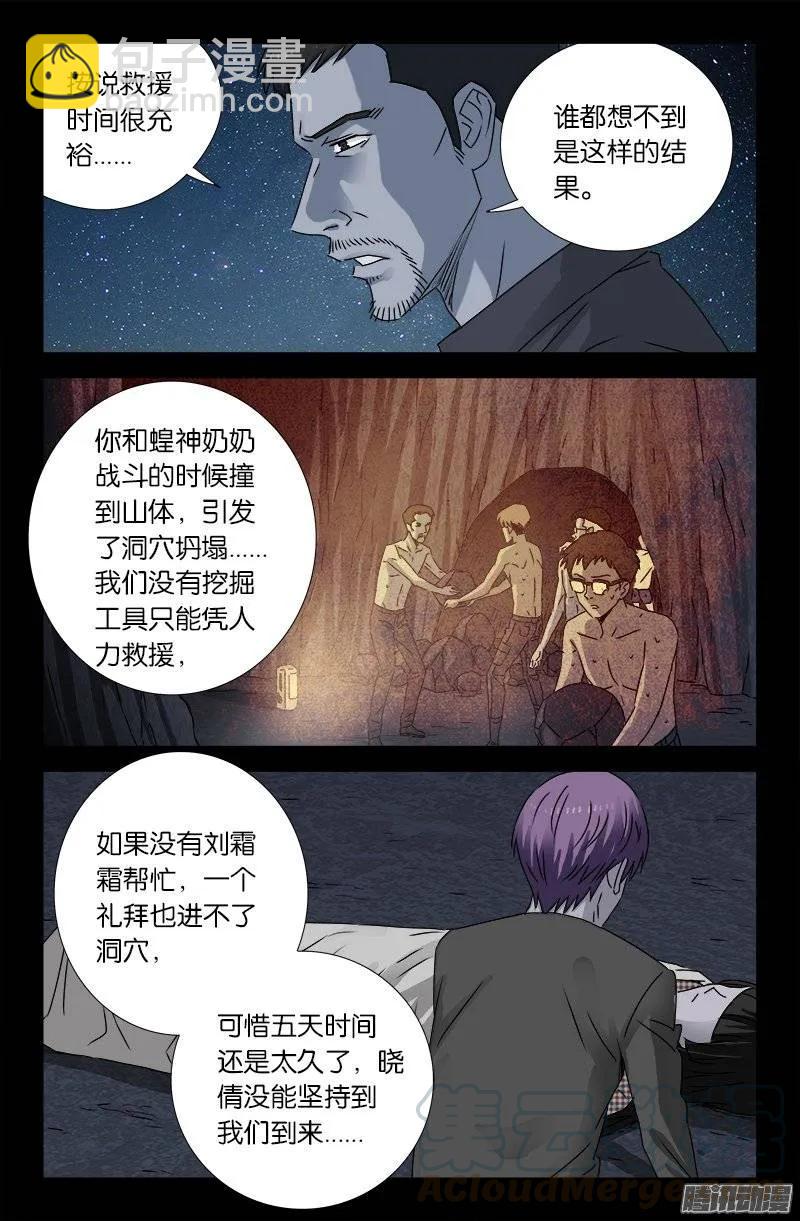 第155话 悔4