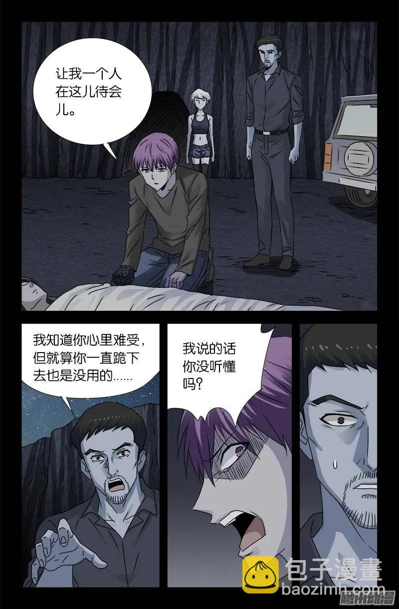 第155话 悔5