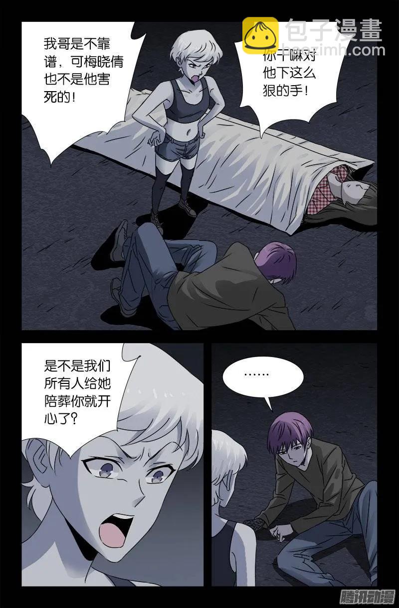第155话 悔7