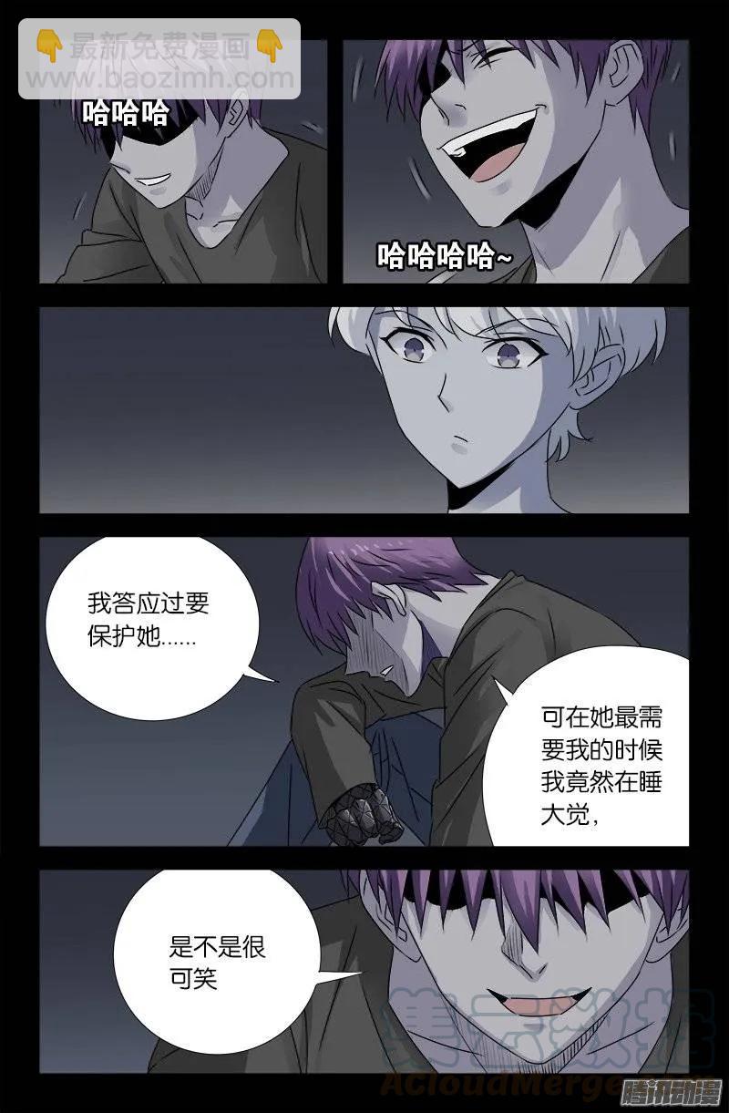 第155话 悔8