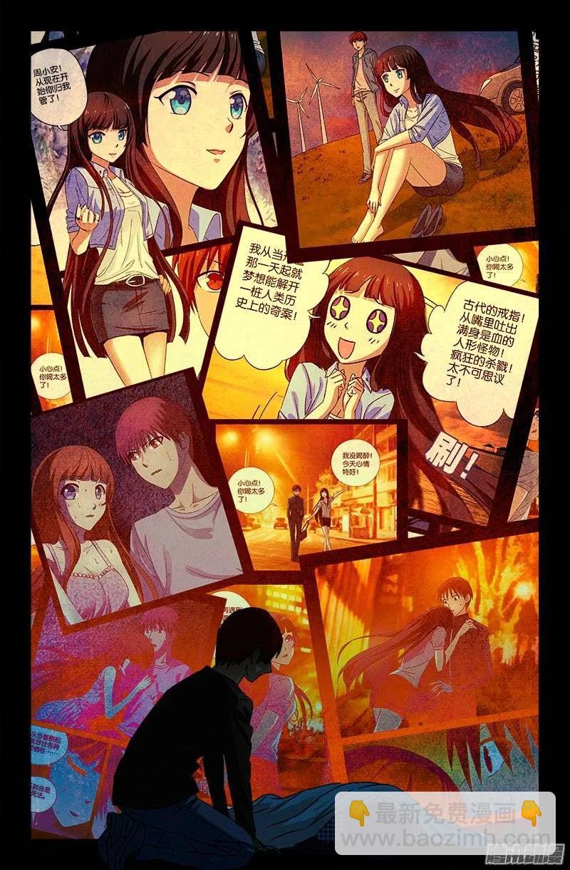 第155话 悔9