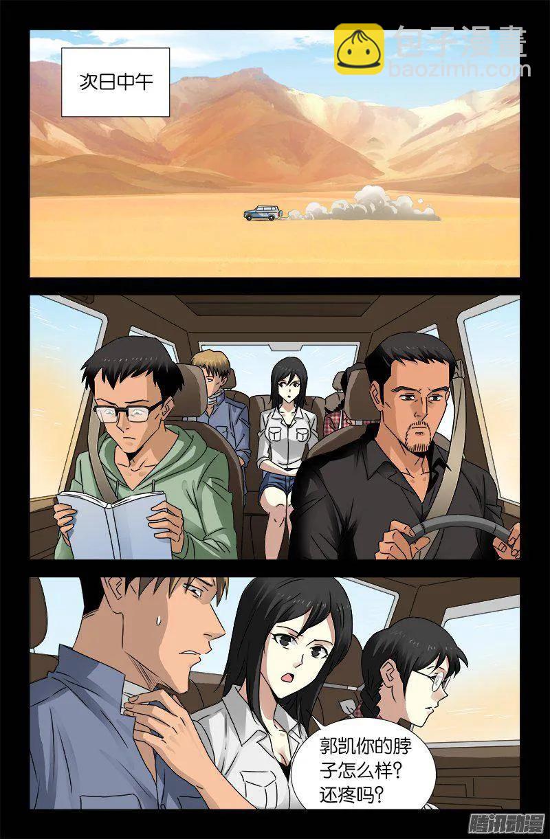 第156话 市长驾到1