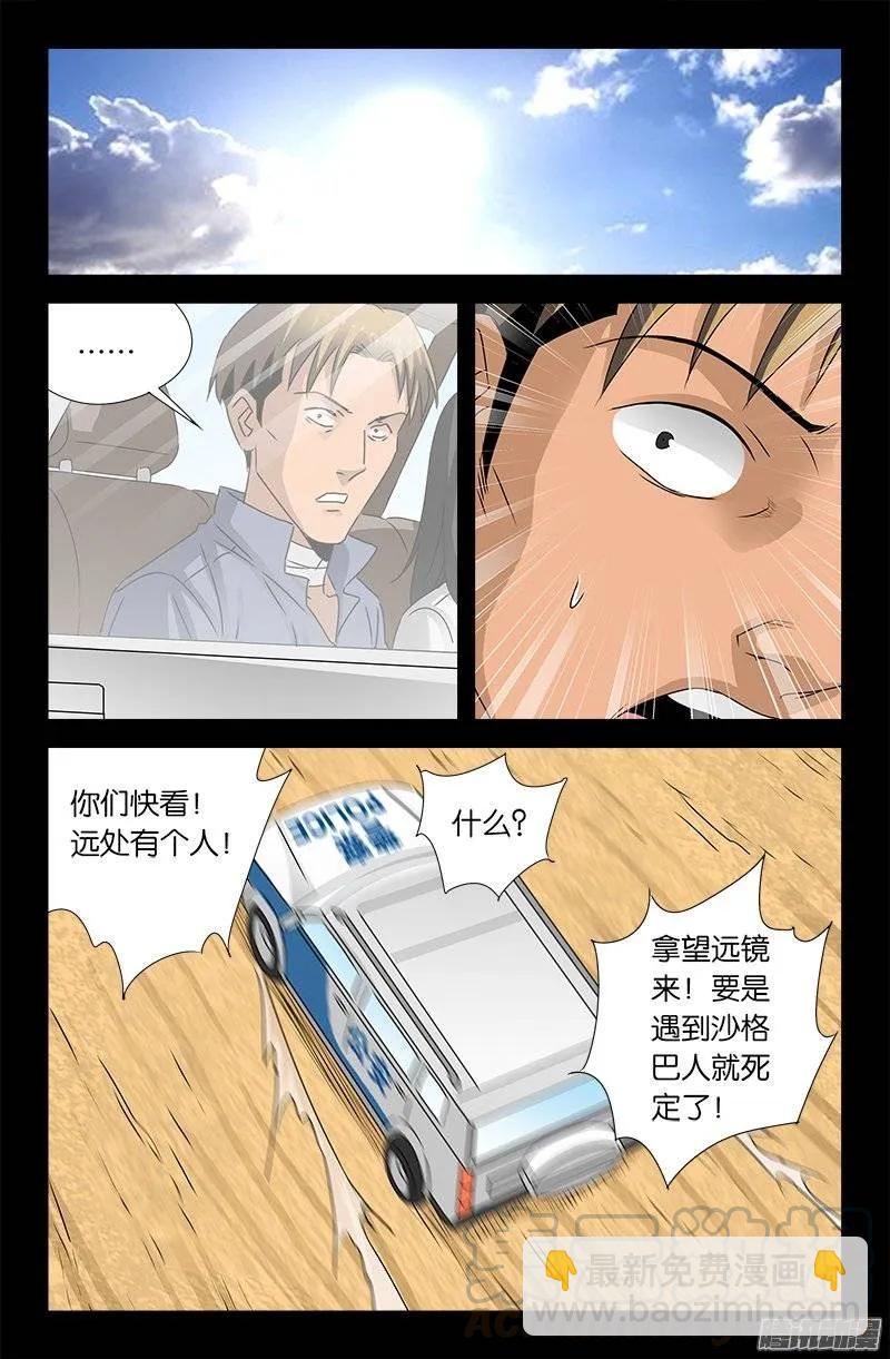 第156话 市长驾到12