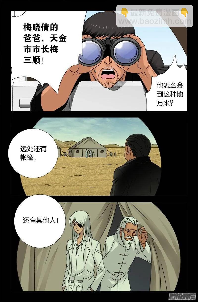 第156话 市长驾到14