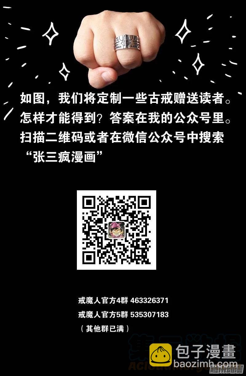 第156话 市长驾到15