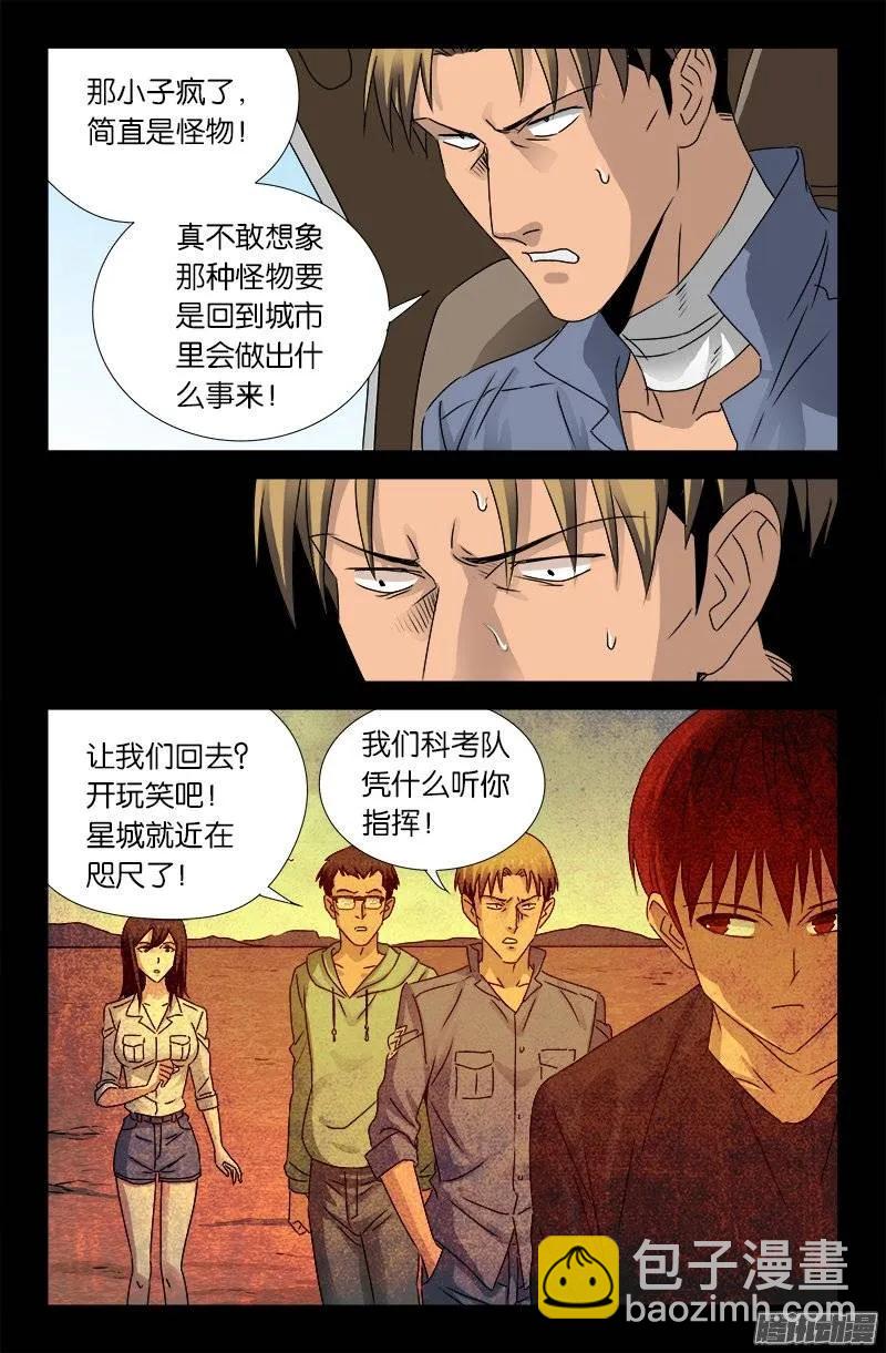 第156话 市长驾到2
