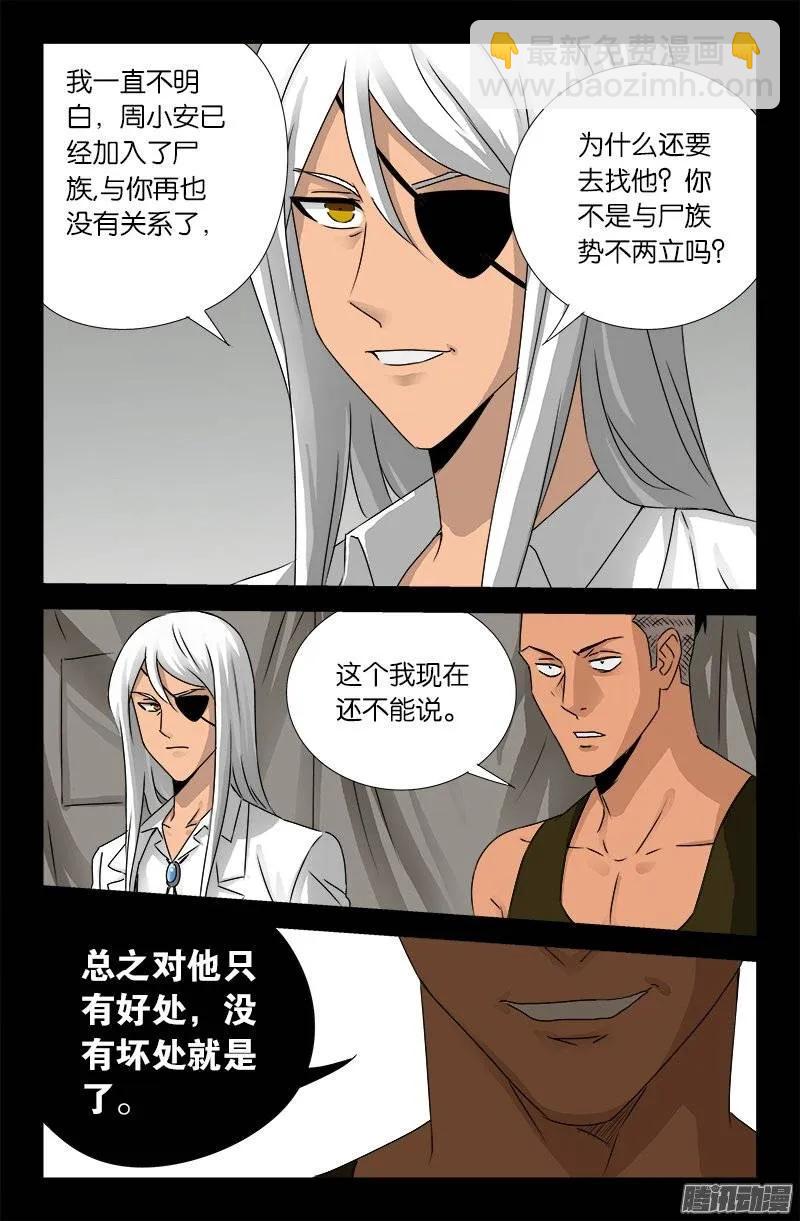 第157话 目标乌颜卓尔山14