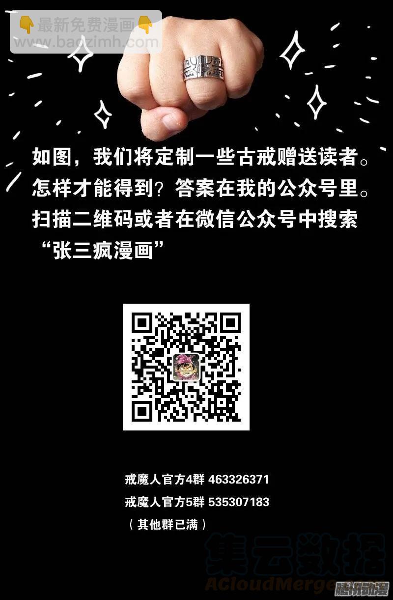 第157话 目标乌颜卓尔山15