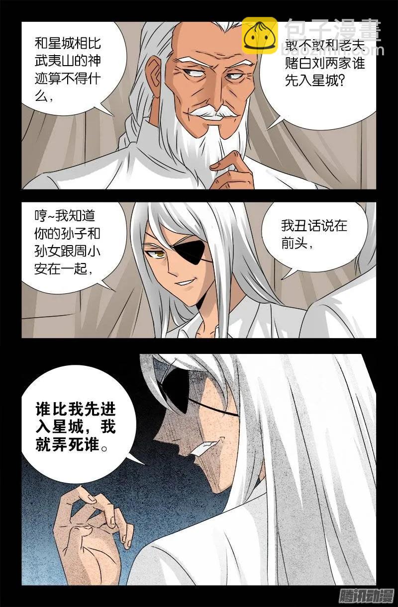 第157话 目标乌颜卓尔山2