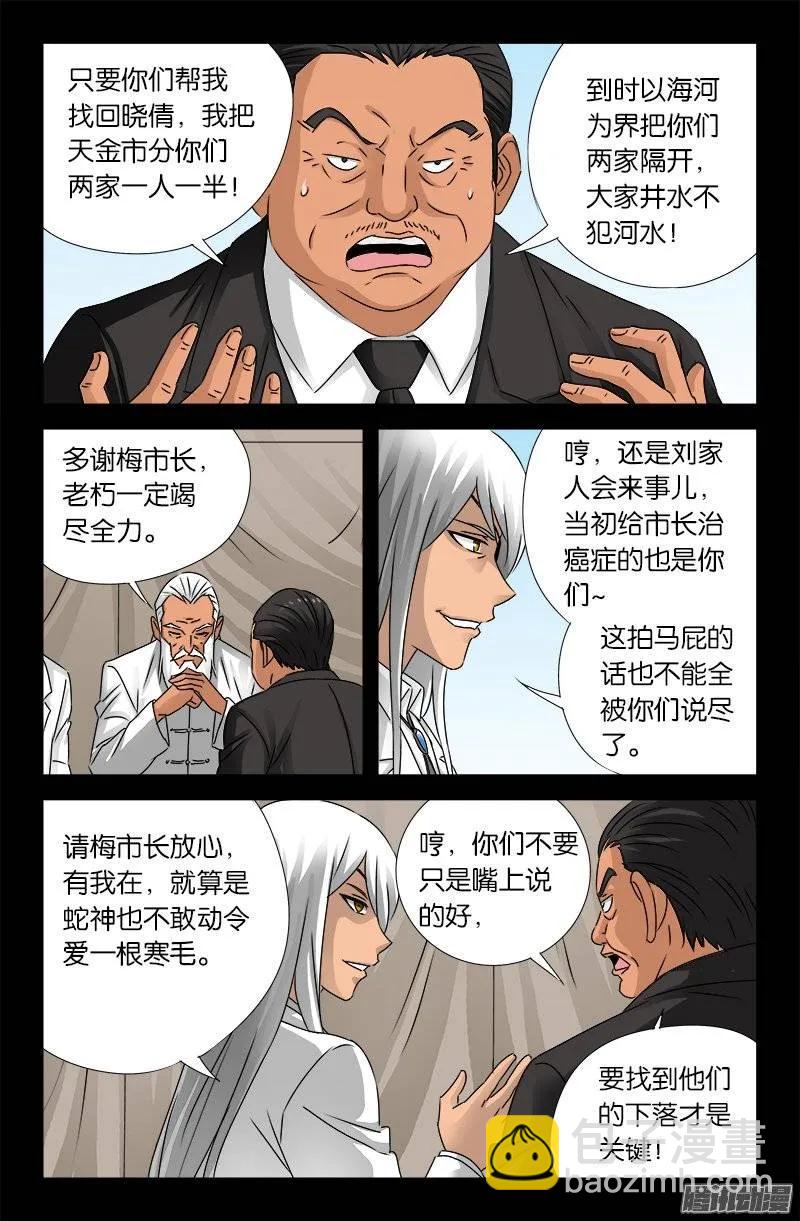 第157话 目标乌颜卓尔山4