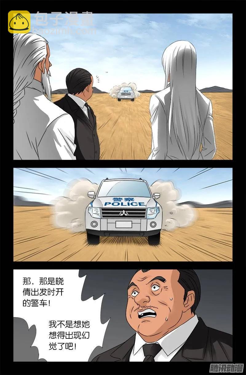 第157话 目标乌颜卓尔山5