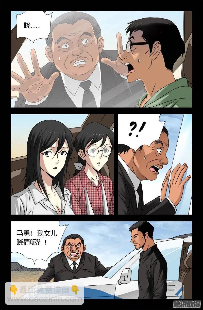 第157话 目标乌颜卓尔山7