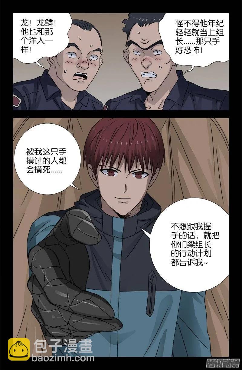 第158话 合作10