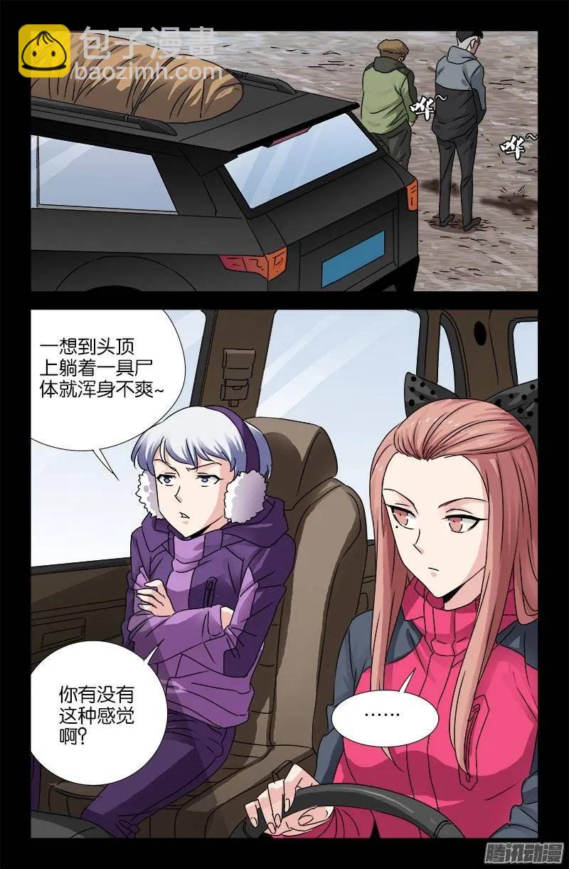第158话 合作11