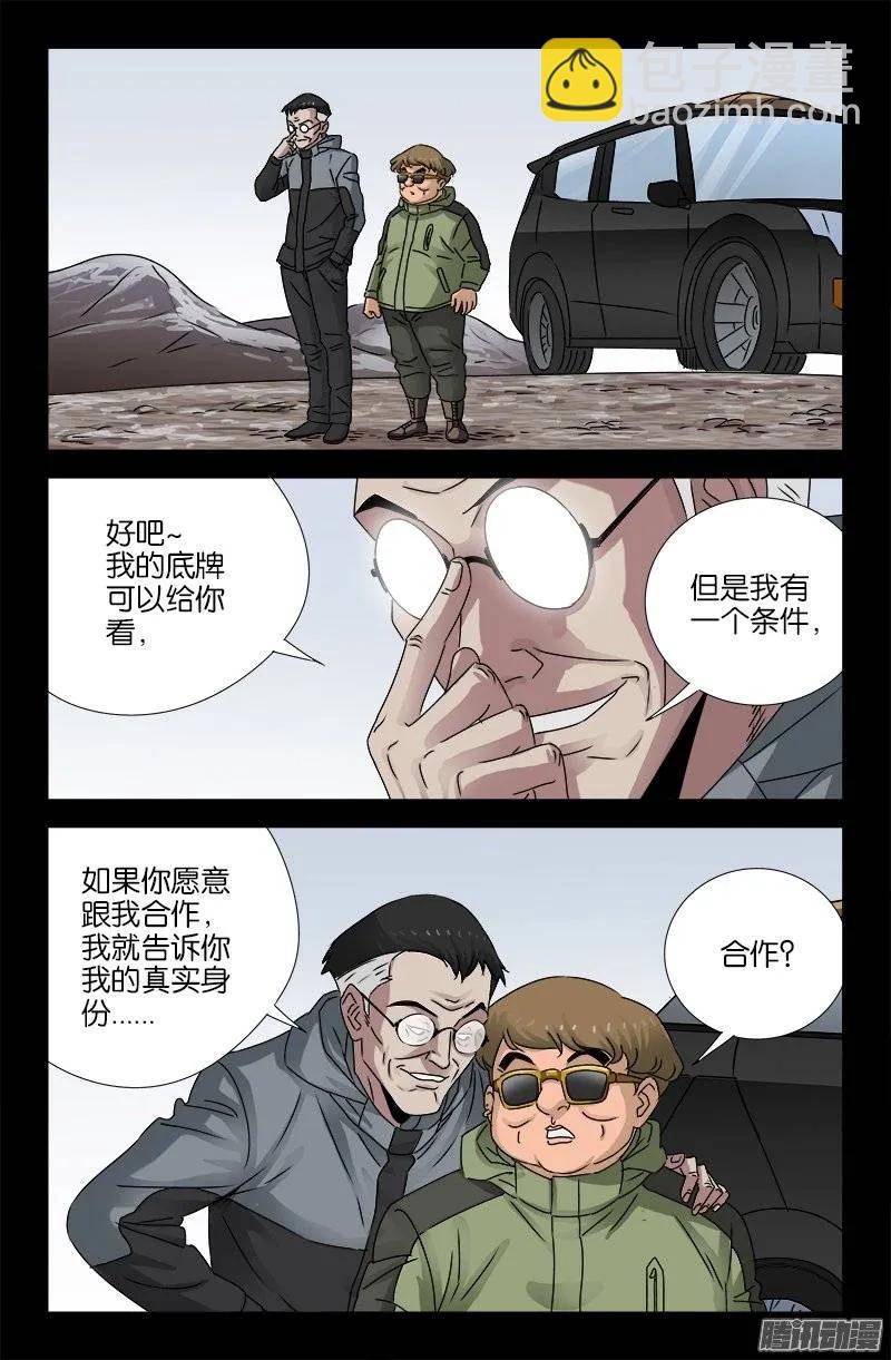 第158话 合作13