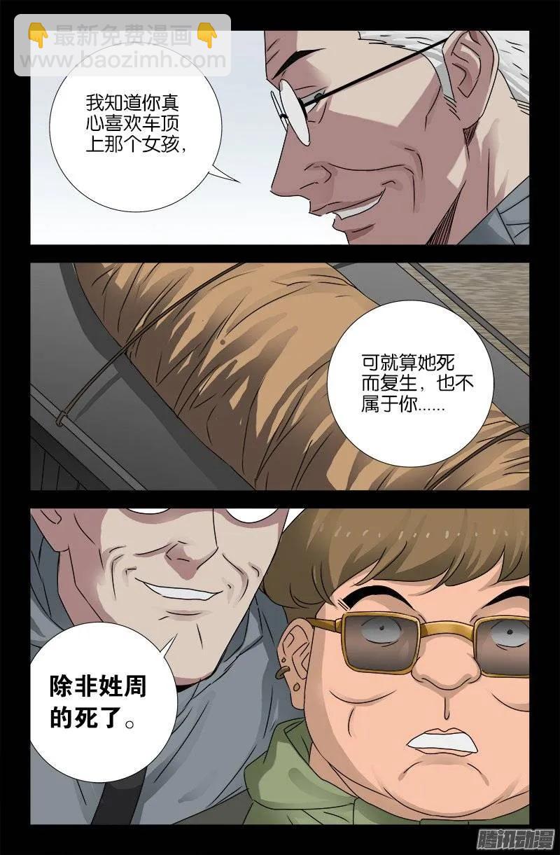 第158话 合作14