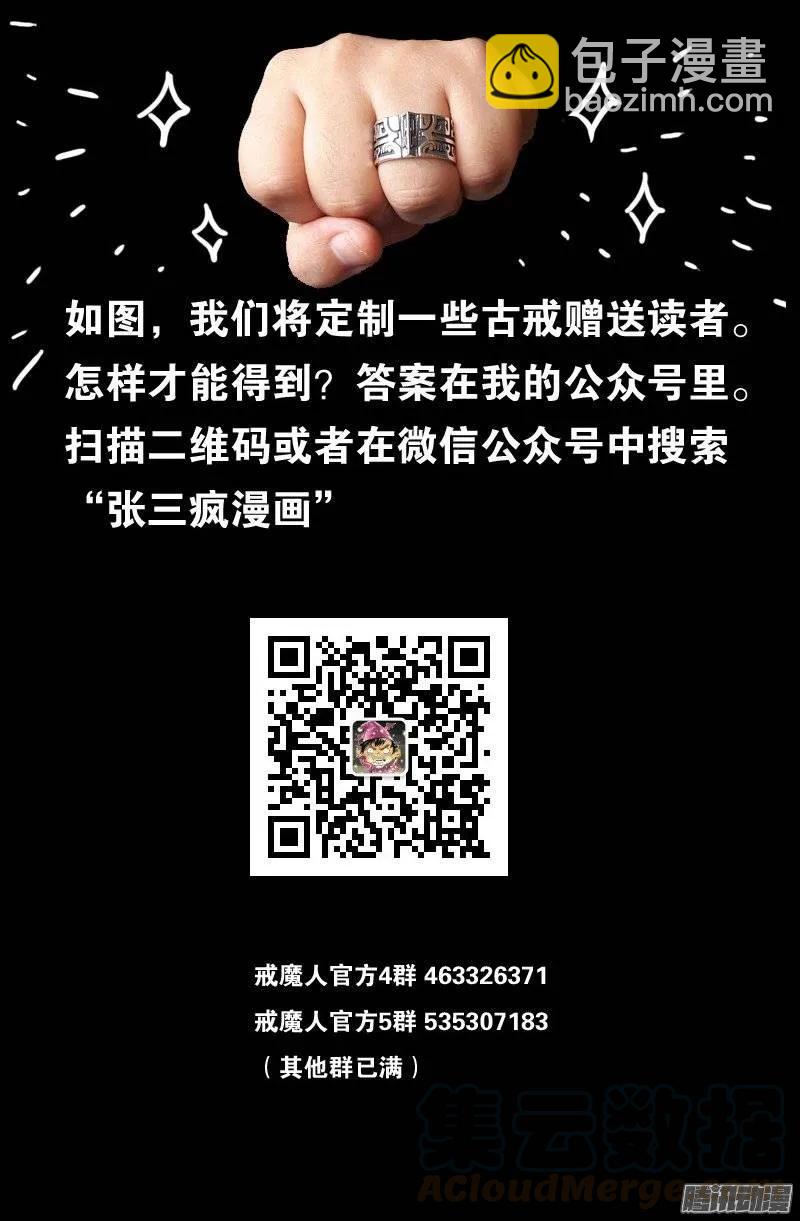 第158话 合作15
