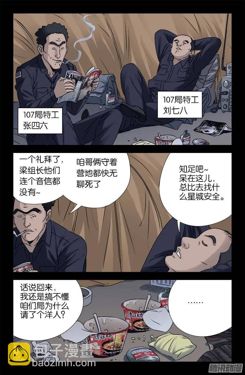 第158话 合作2