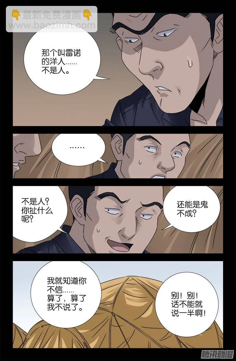 第158话 合作4