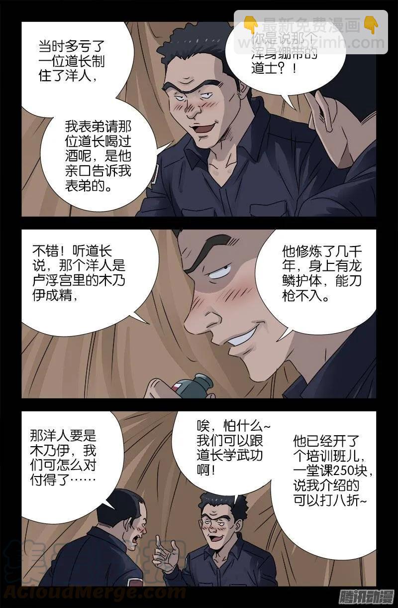 第158话 合作6
