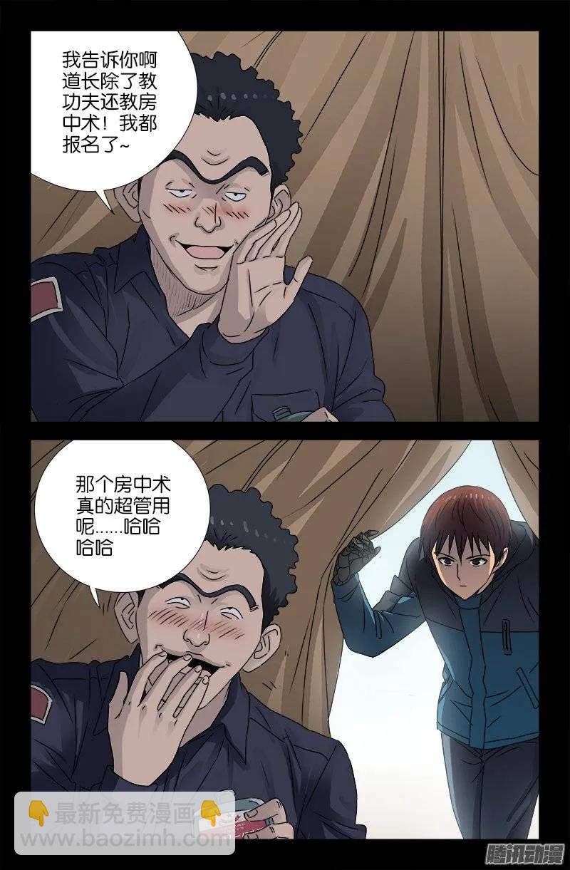 第158话 合作7