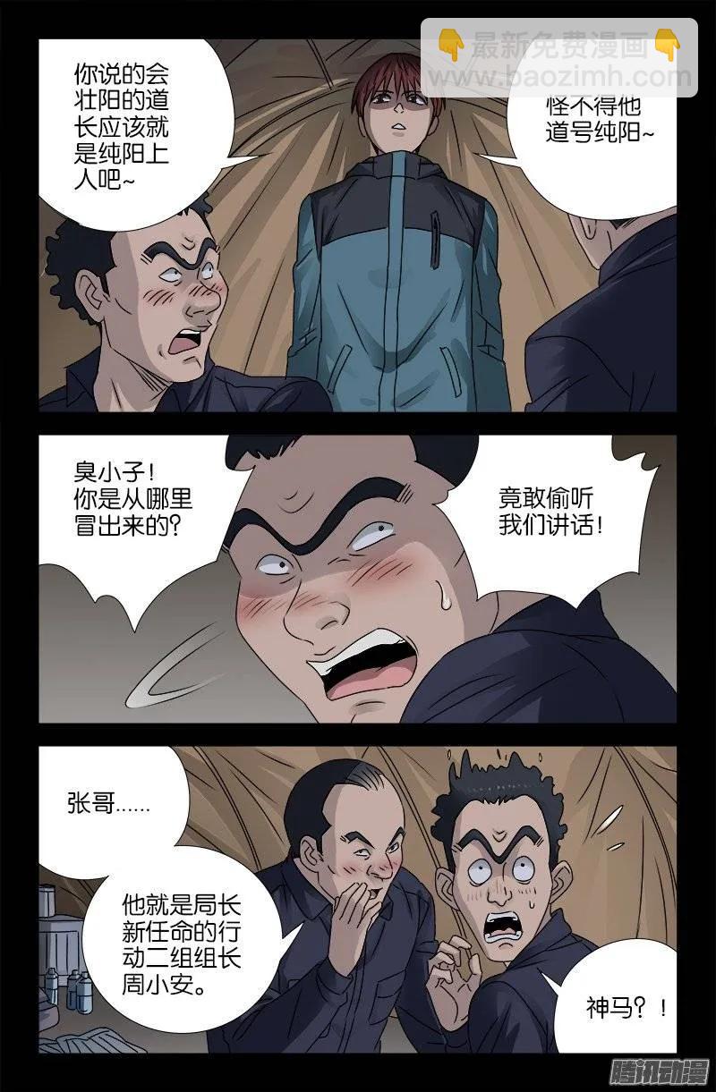第158话 合作8