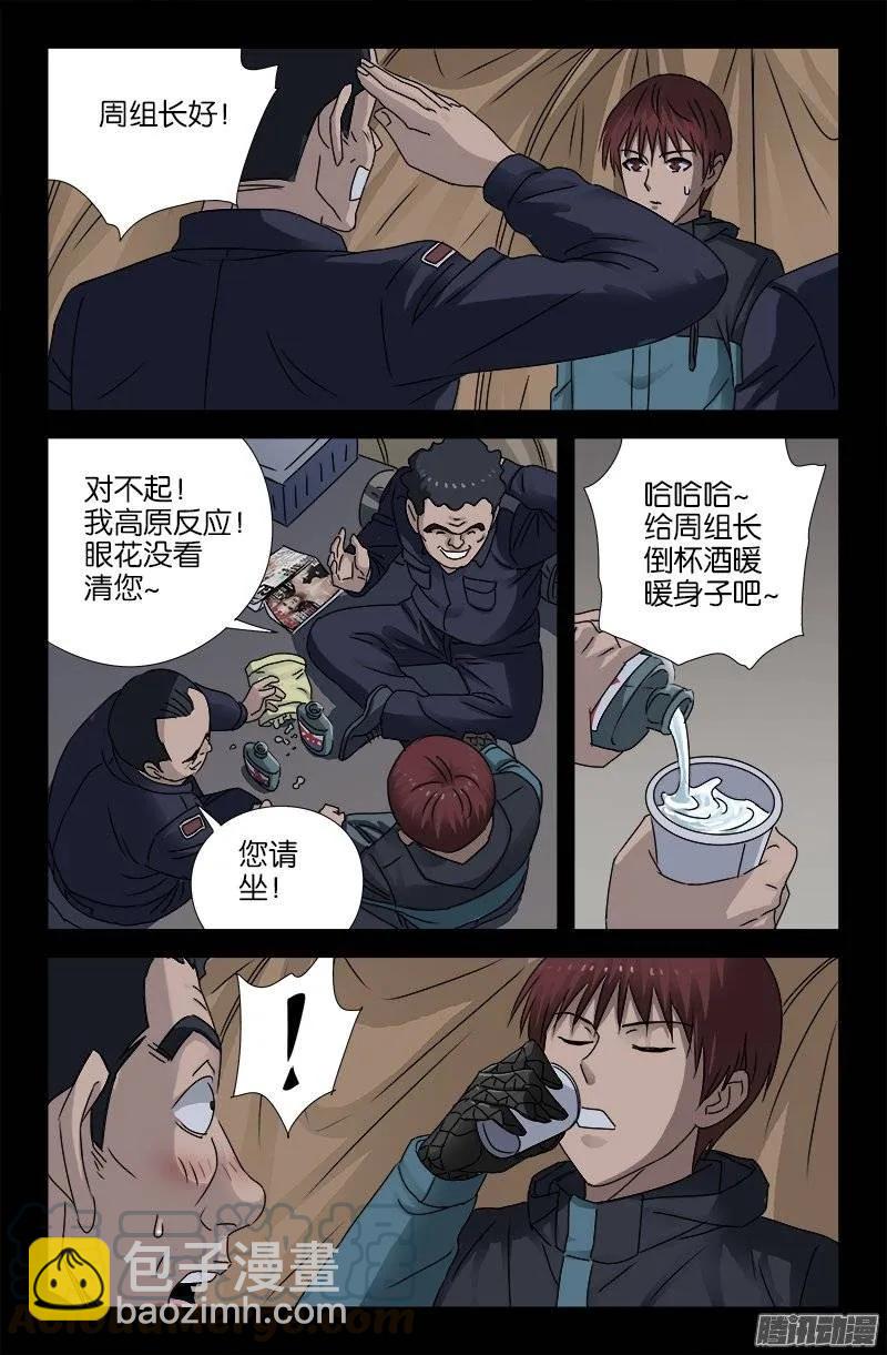 第158话 合作9