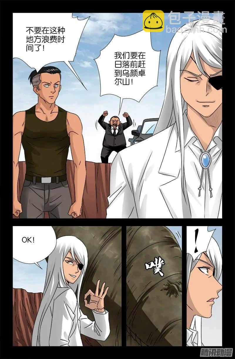 第159话 另一个周小安10