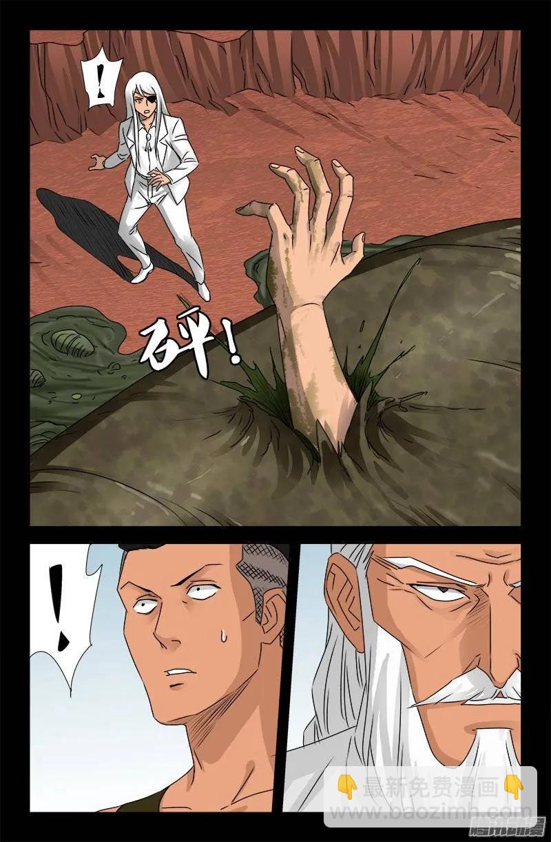 第159话 另一个周小安11
