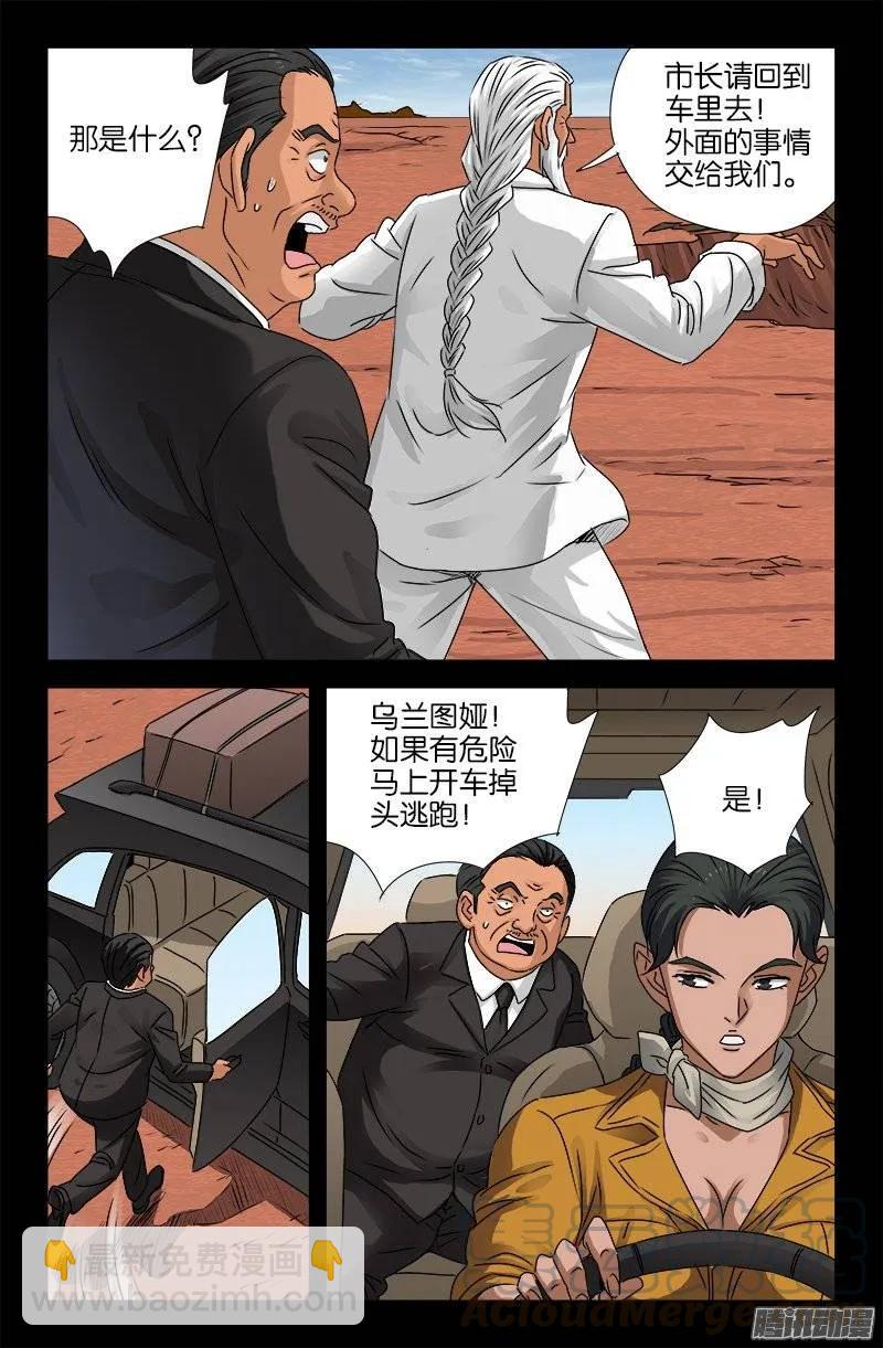 第159话 另一个周小安12