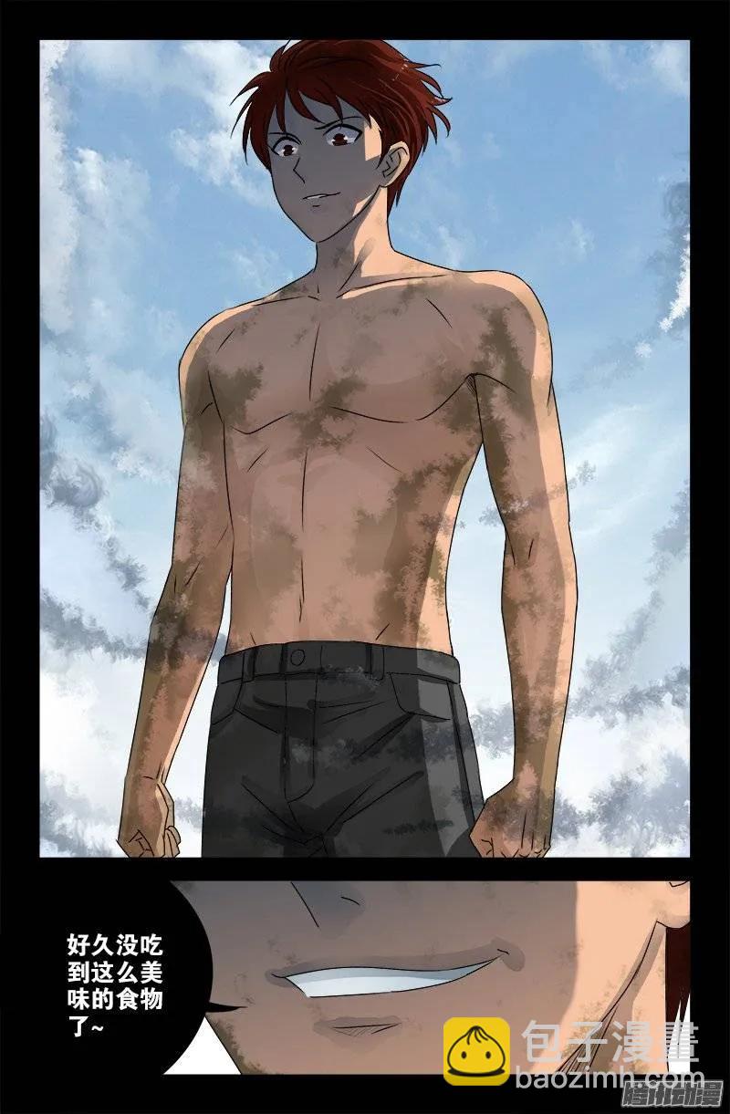 第159话 另一个周小安14