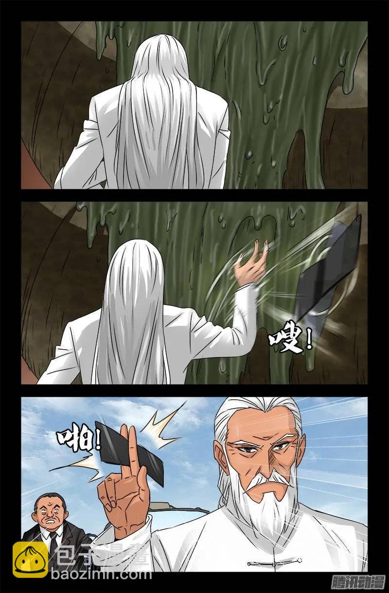 第159话 另一个周小安7