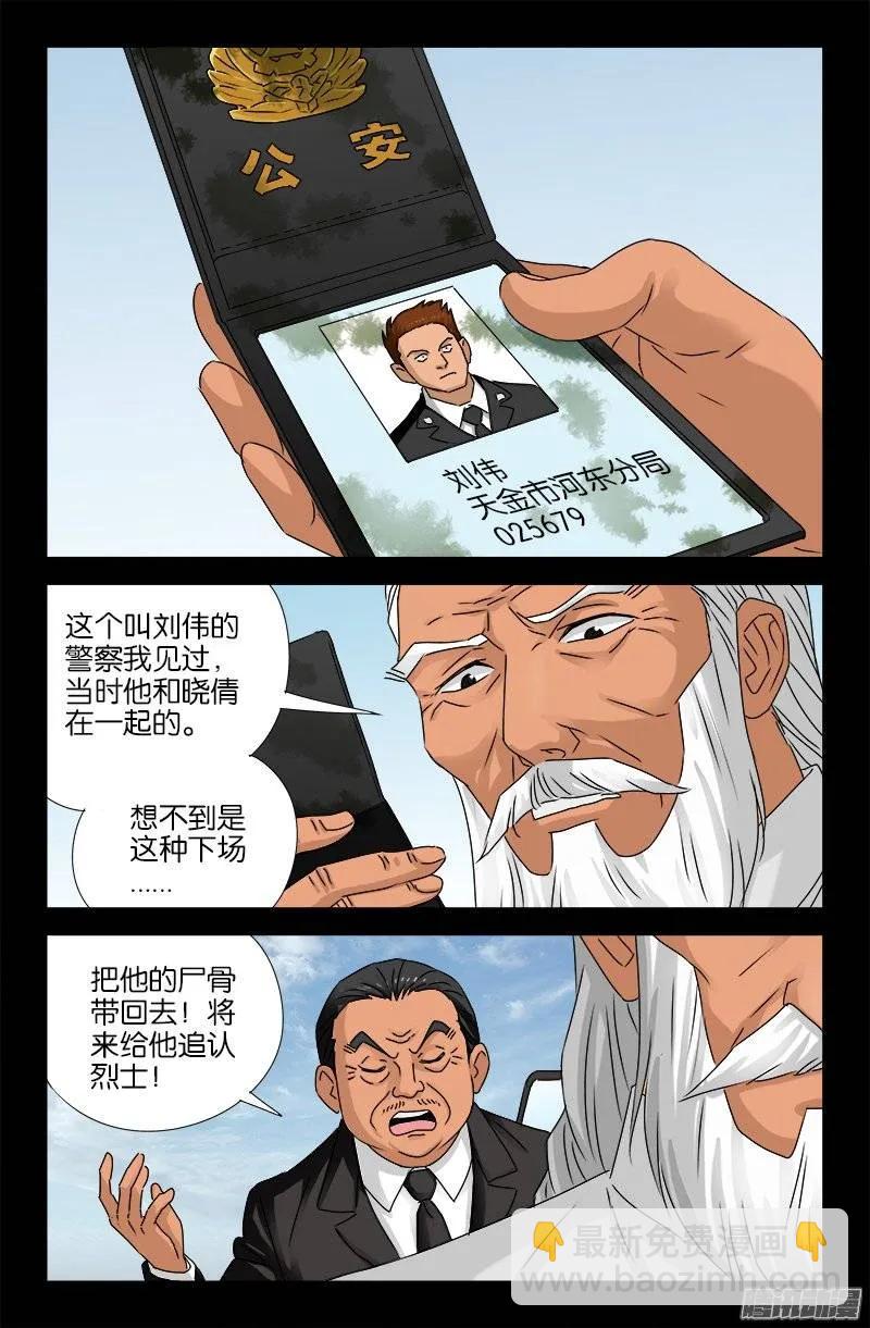 第159话 另一个周小安8