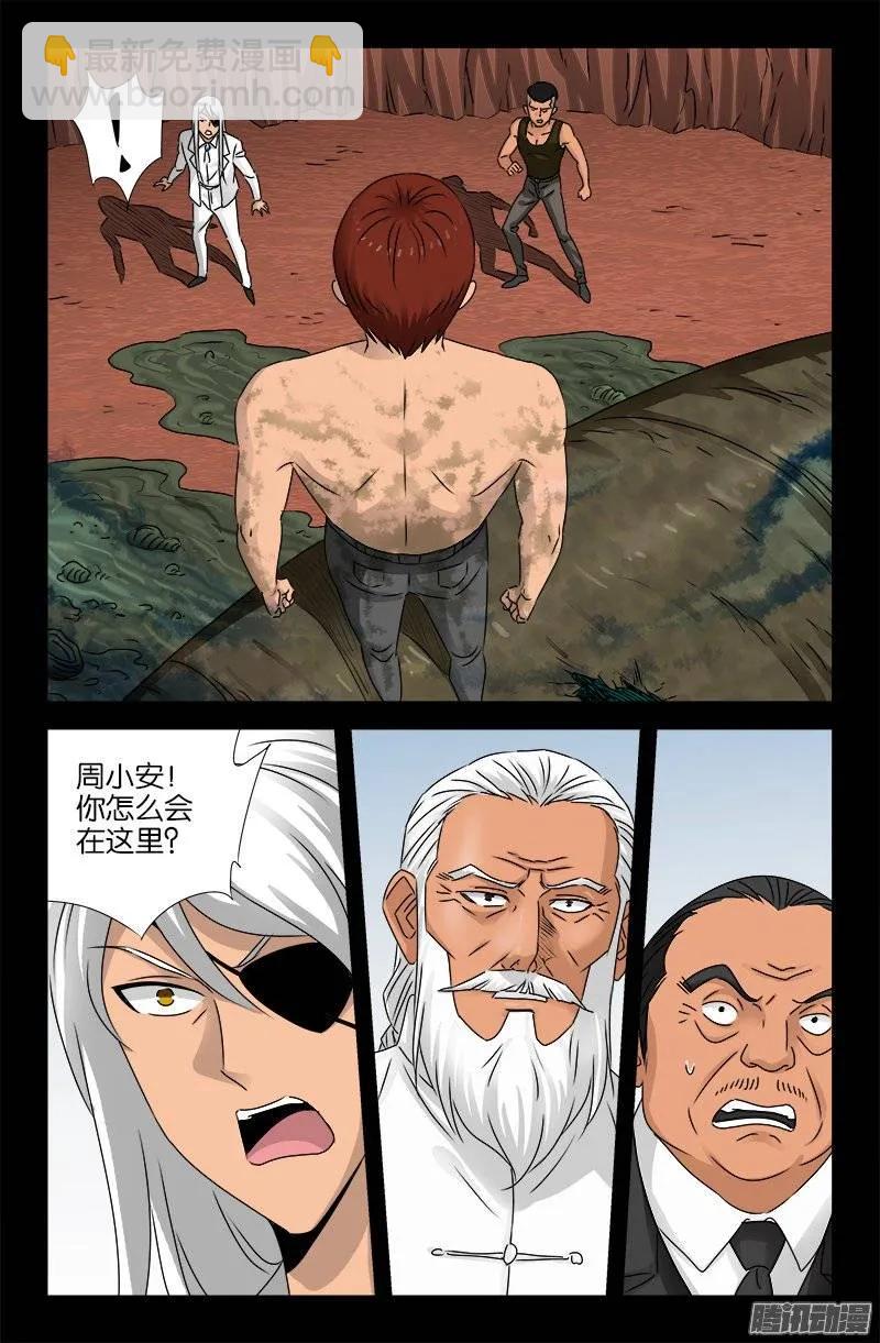 第160话 帝辛归来1