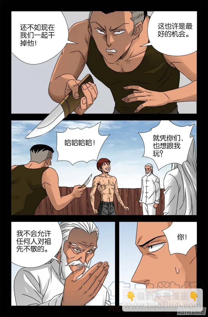 第160话 帝辛归来10