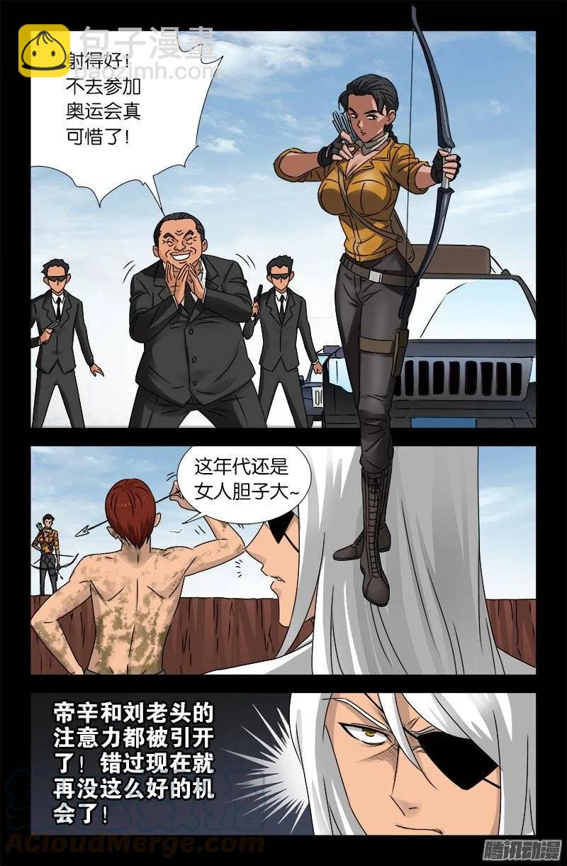 第160话 帝辛归来12