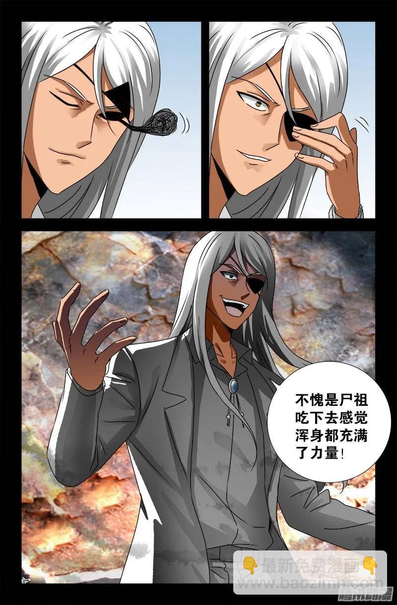 第161话 偷袭得手10