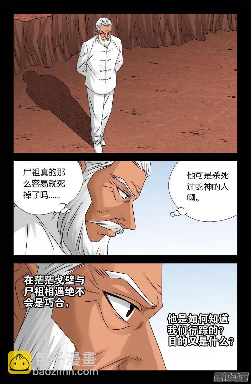 第161话 偷袭得手13
