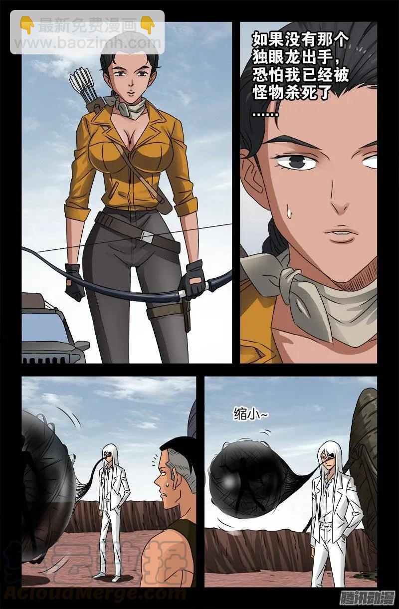 第161话 偷袭得手9