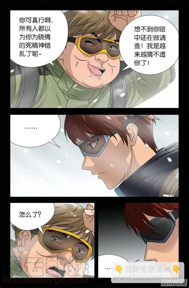 第162 必要惩罚10
