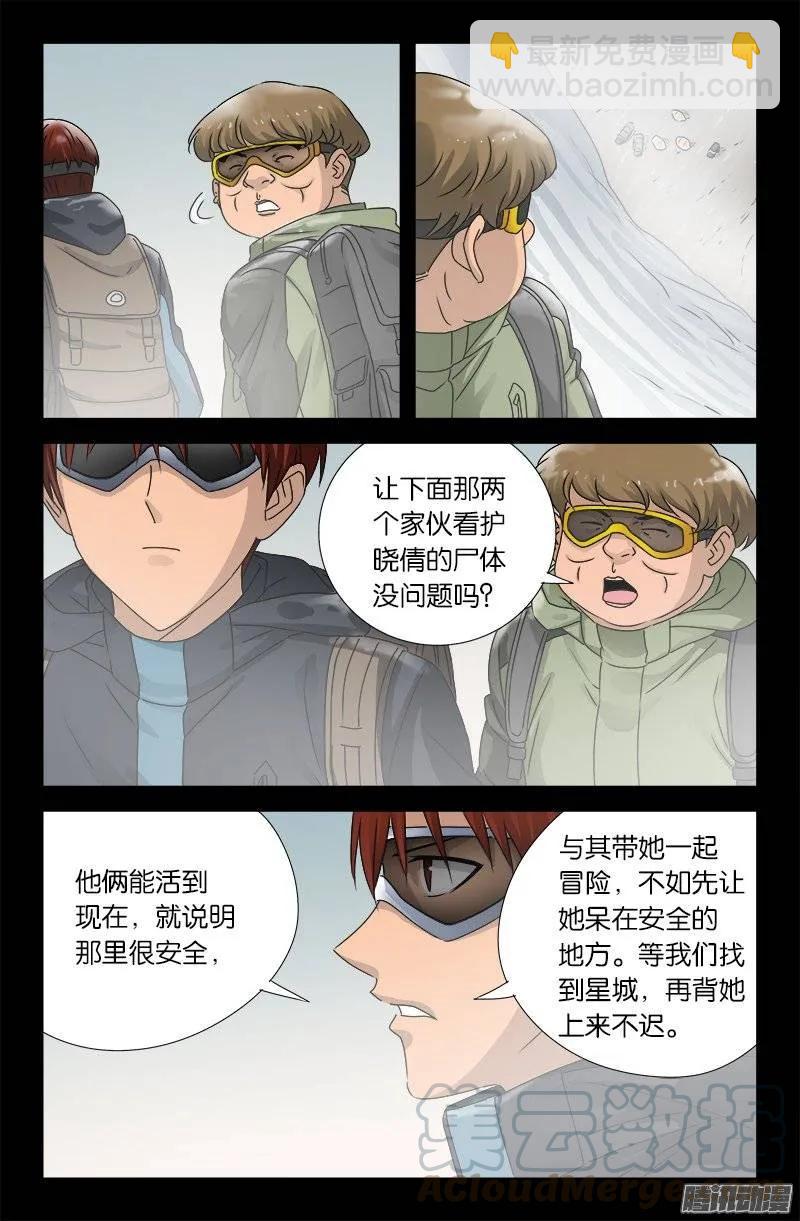 第162 必要惩罚2