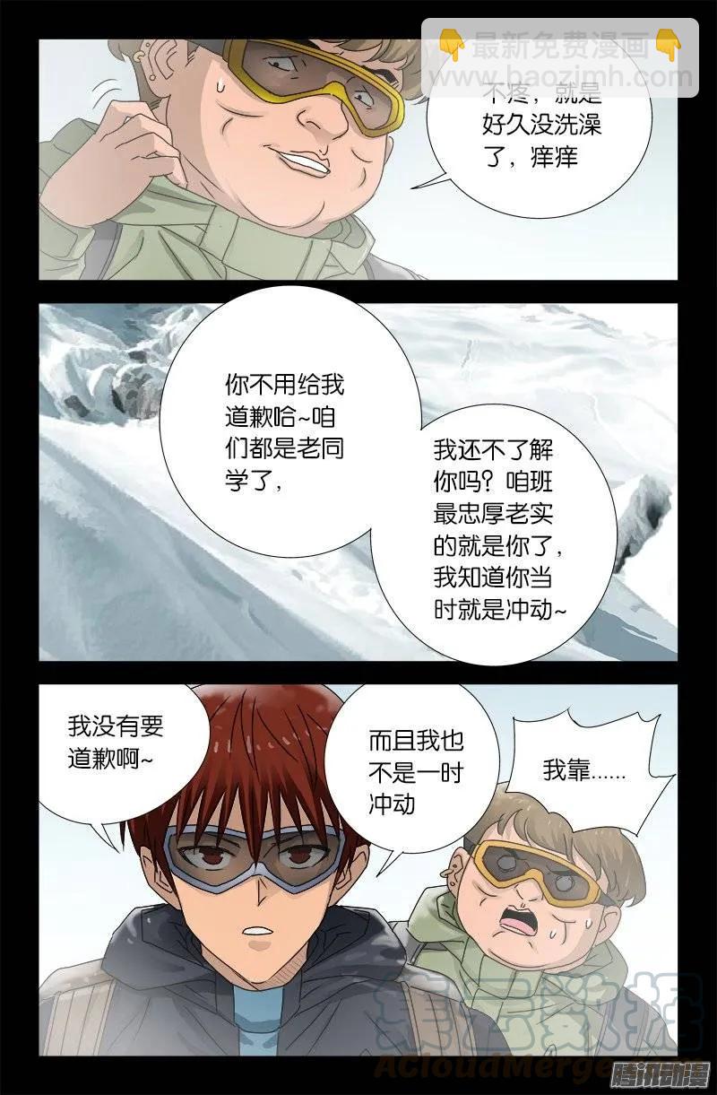 第162 必要惩罚4