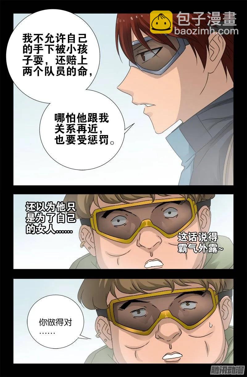 第162 必要惩罚5