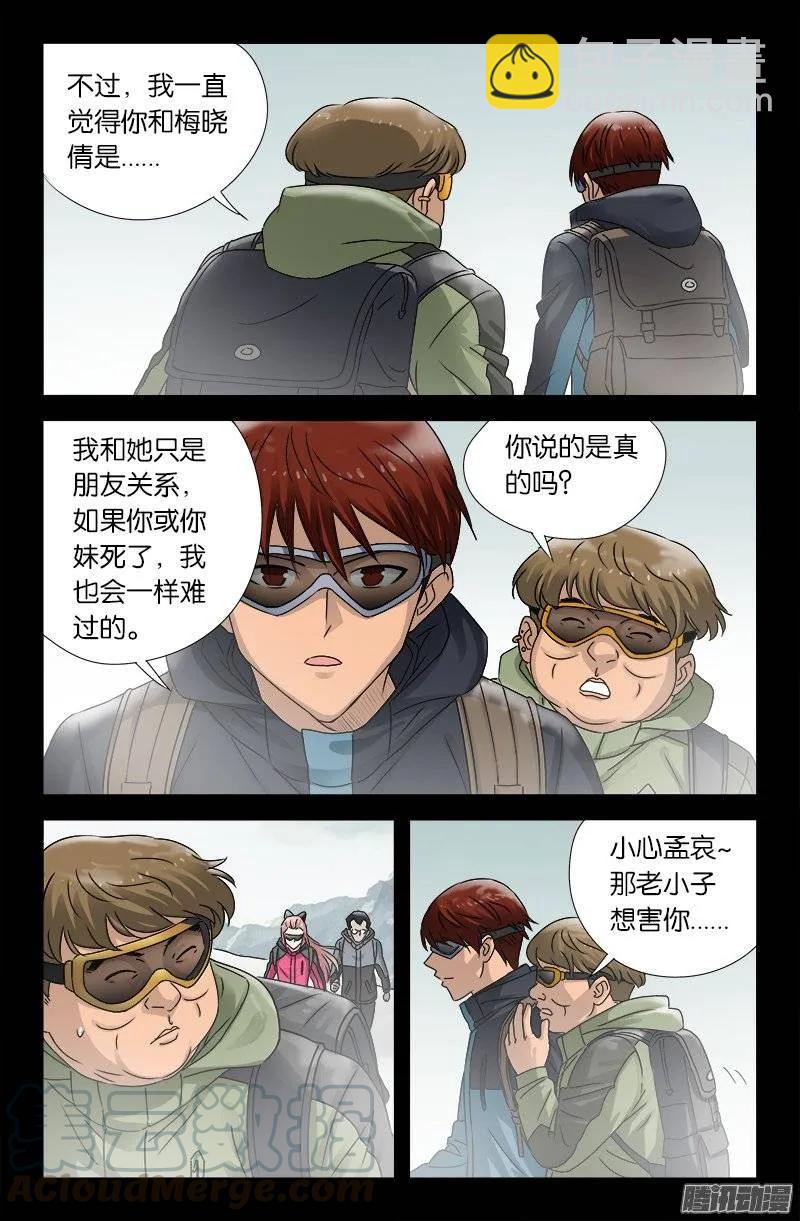 第162 必要惩罚6