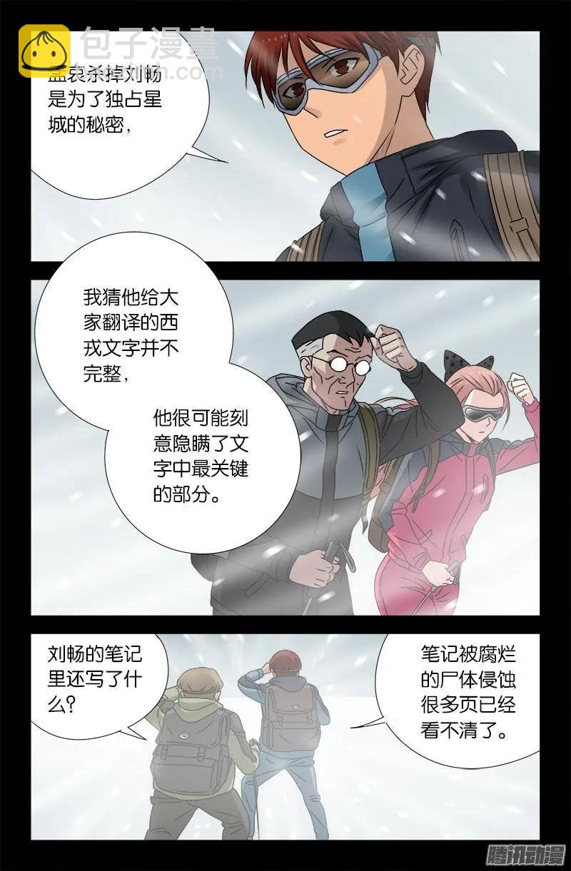 第162 必要惩罚9