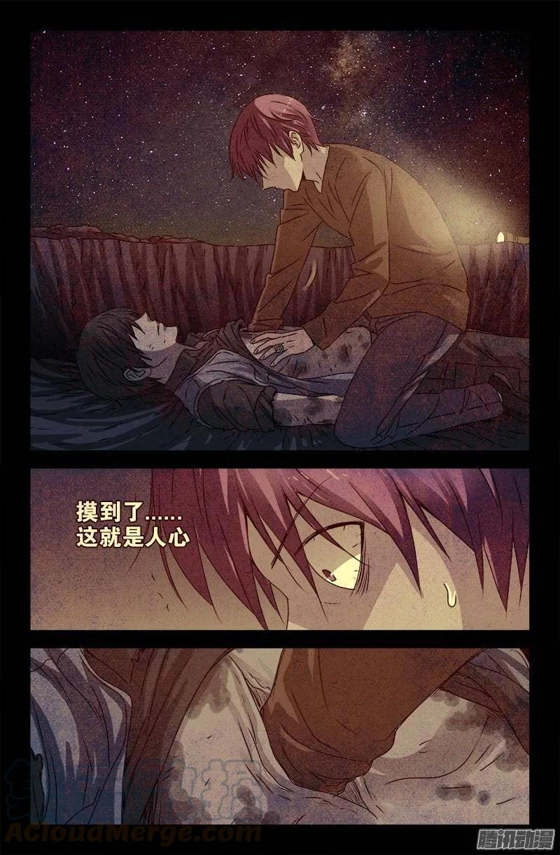 第163话 死前的笑0