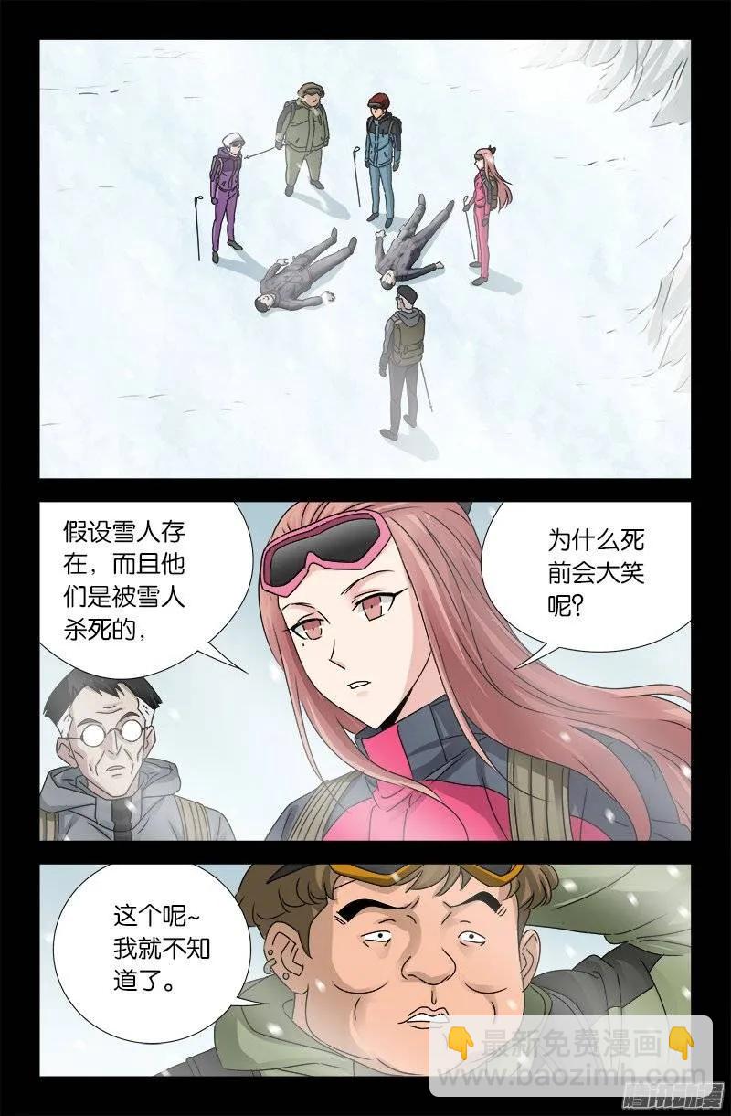 第164话 表白1
